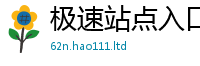2025新澳天天正版免费观看但7777788888管家婆老家三肖四码